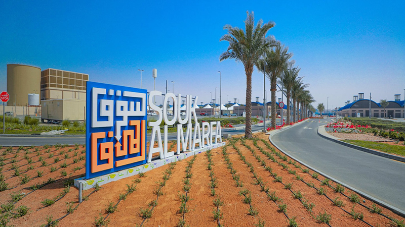 سوق المرفا