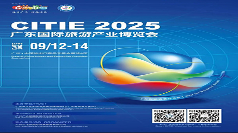 نمایشگاه گردشگری فرهنگی چین ۲۰۲۵ در مرکز نمایشگاهی ووهان با حضور هزاران غرفه‌دار و فناوری‌های نوین گردشگری