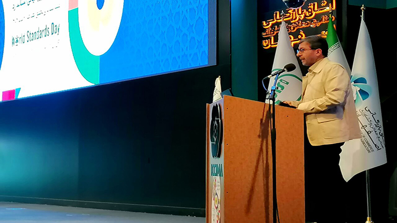 استاندار اصفهان در مراسم روز جهانی استاندارد در اتاق بازرگانی، در حال سخنرانی درباره اهمیت استاندارد در توسعه پایدار