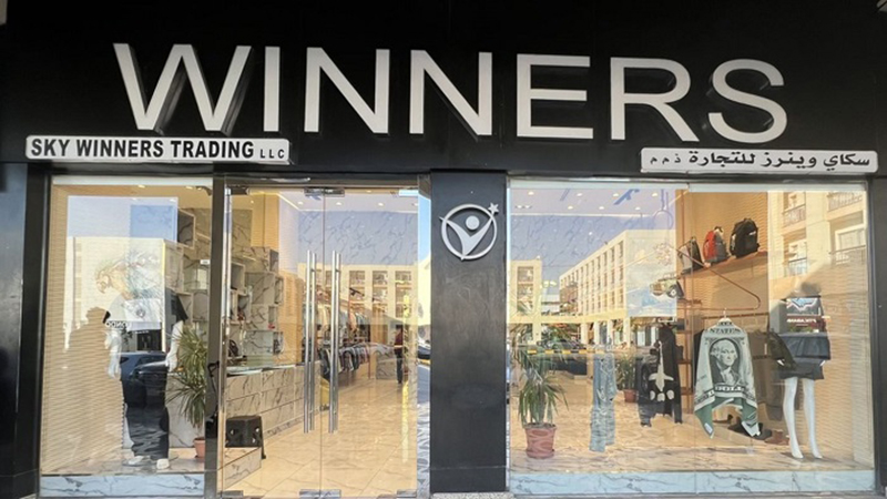نمای بیرونی فروشگاه وینرز اوت‌لت دبی با تخفیف‌های ویژه برندهای جهانی