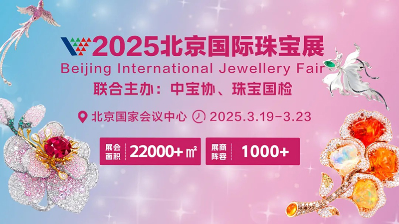 تصویر نمایشگاه بین‌المللی جواهر و سنگ‌های قیمتی چنگدو ۲۰۲۵+نجم امارات