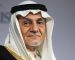 تصویر شاهزاده ترکی الفیصل در نشست ابوظبی درباره تهدید اسرائیل برای ثبات منطقه