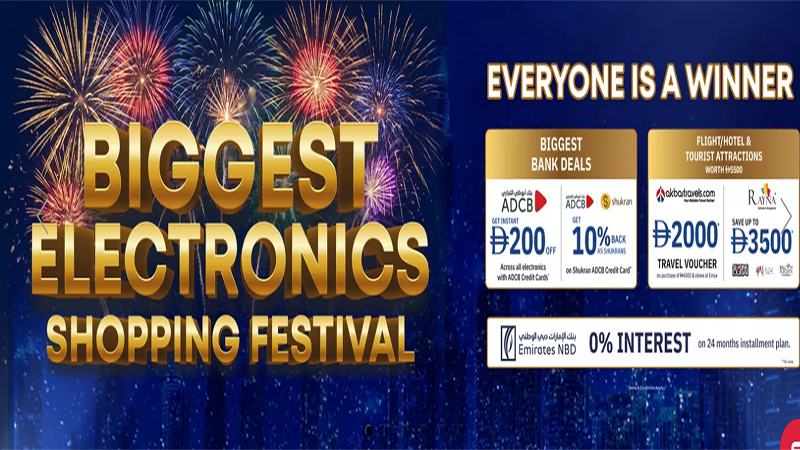 تخفیف‌های کریسمس Emax امارات ۲۰۲۶ – جشنواره خرید دبی برای موبایل، لپ‌تاپ و تلویزیون+نجم امارات